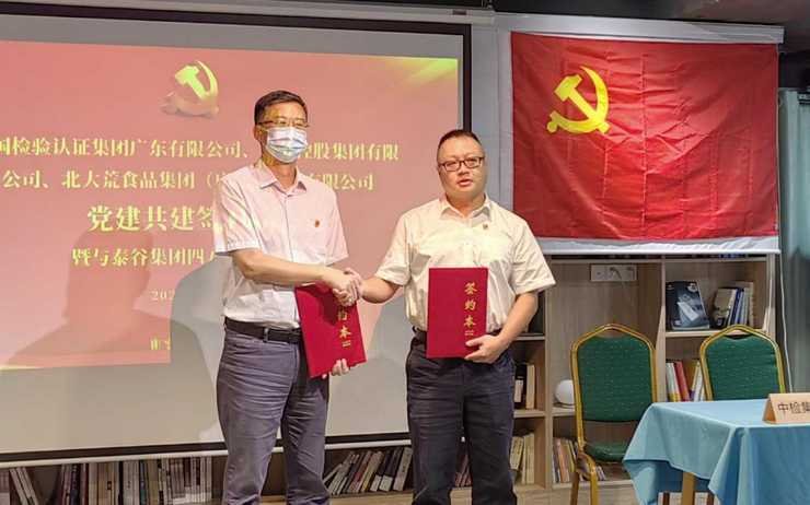 首页-PA集团有限公司官网入口