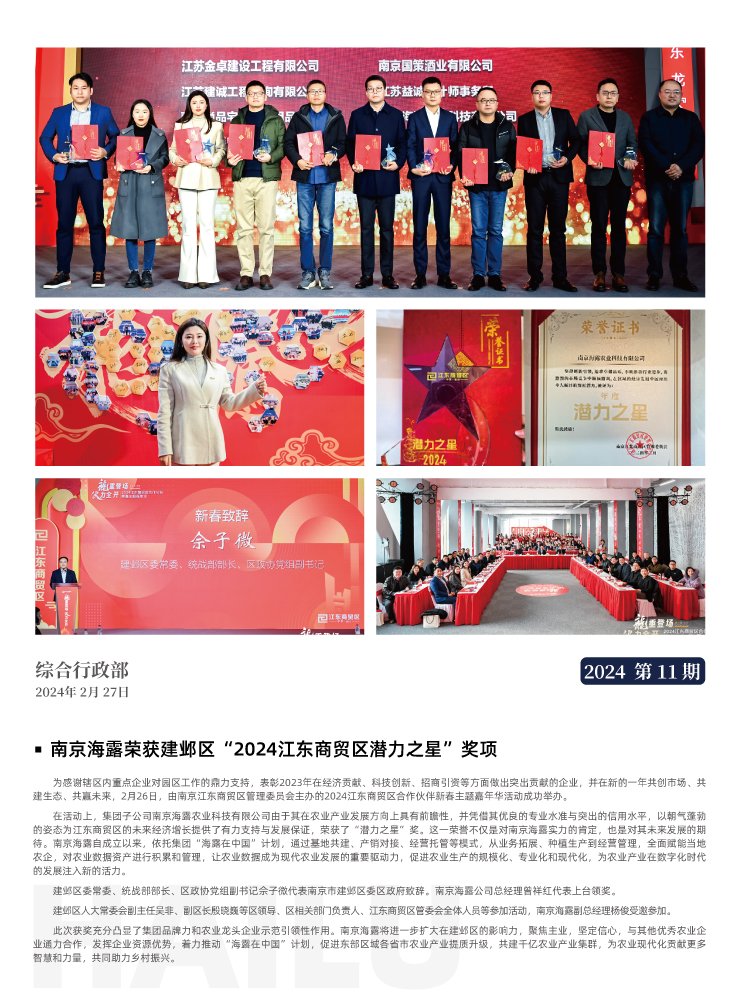 首页-PA集团有限公司官网入口