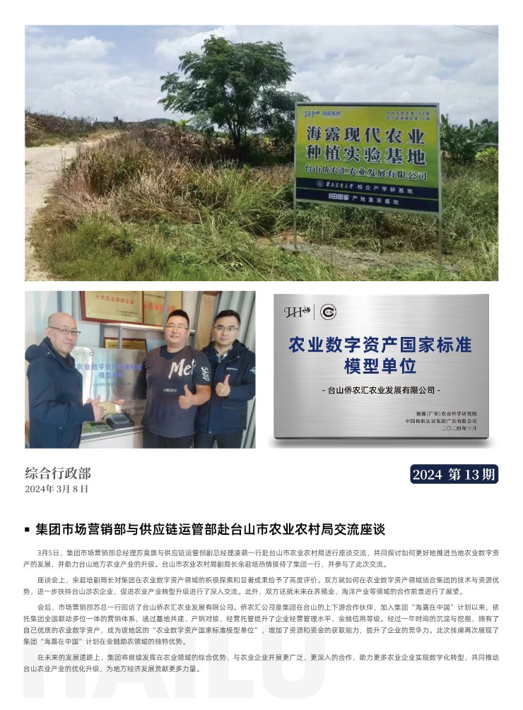 首页-PA集团有限公司官网入口