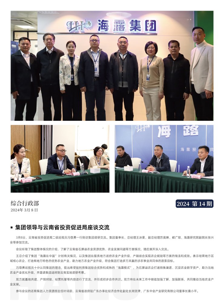 首页-PA集团有限公司官网入口