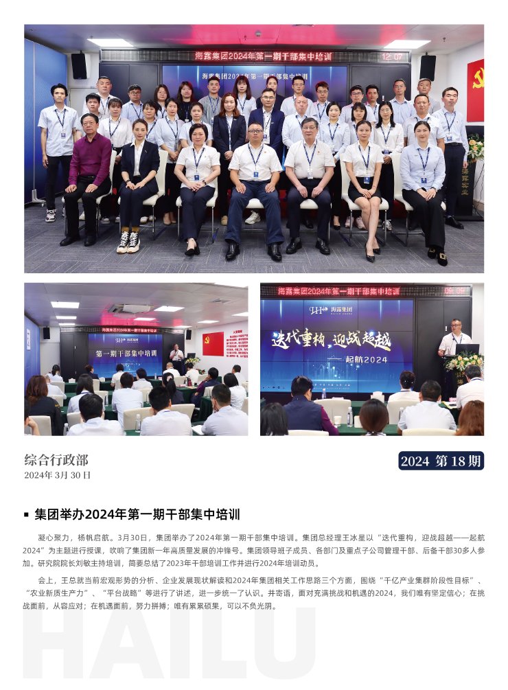 首页-PA集团有限公司官网入口