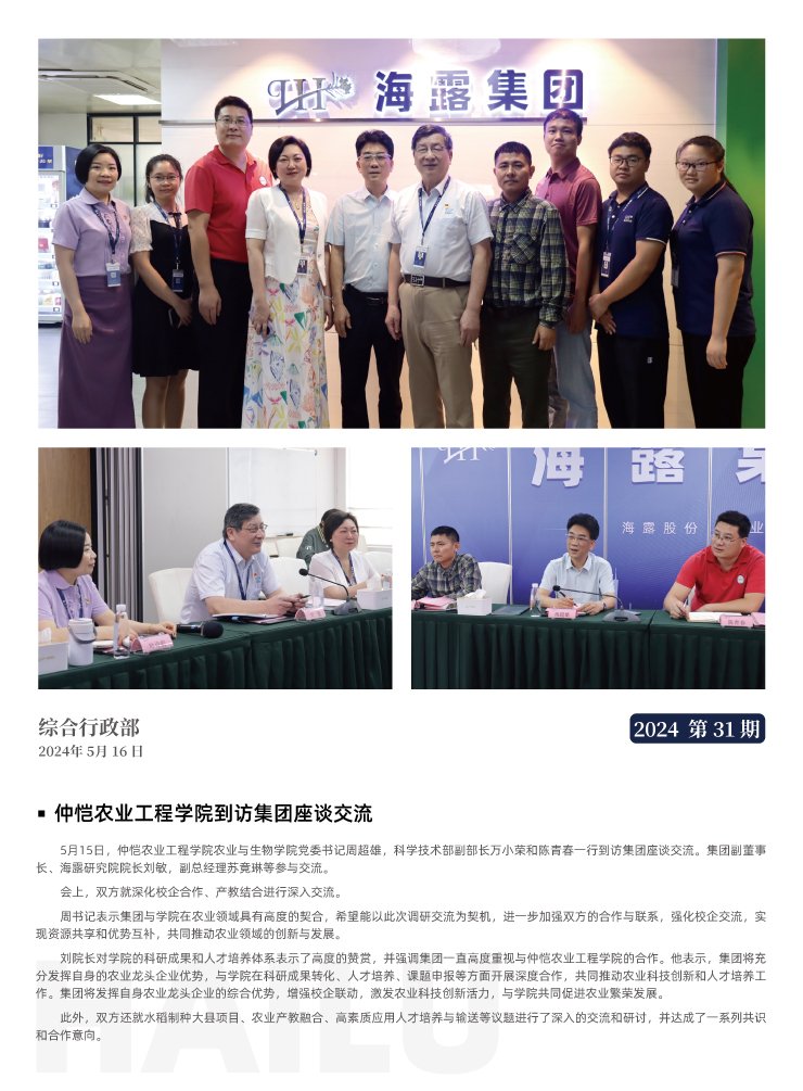 首页-PA集团有限公司官网入口