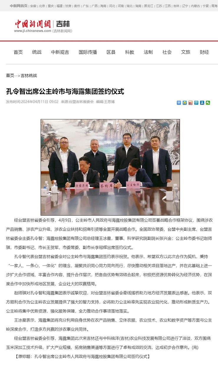 首页-PA集团有限公司官网入口