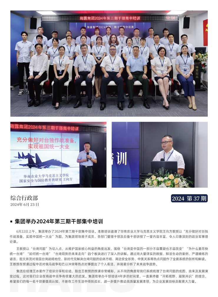 首页-PA集团有限公司官网入口