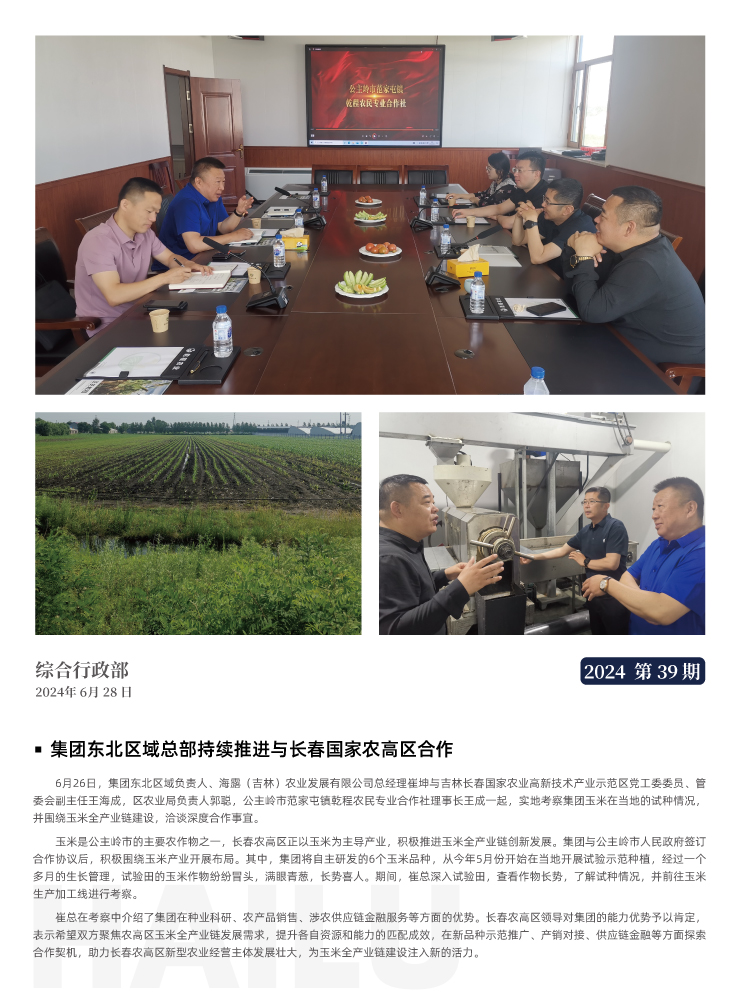 首页-PA集团有限公司官网入口