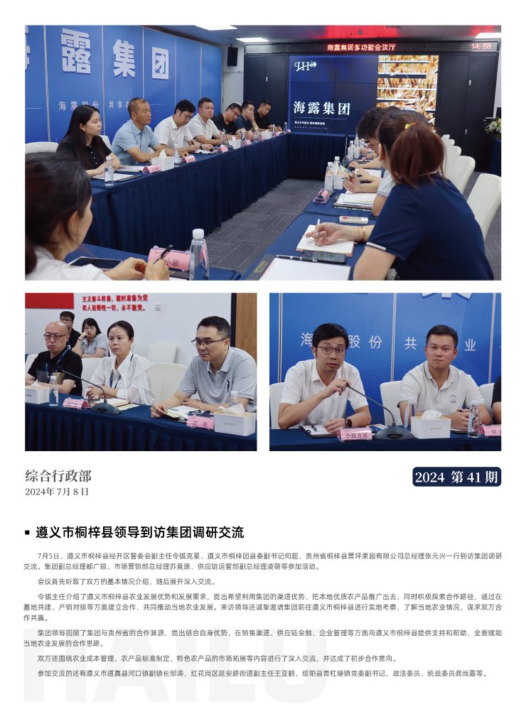 首页-PA集团有限公司官网入口