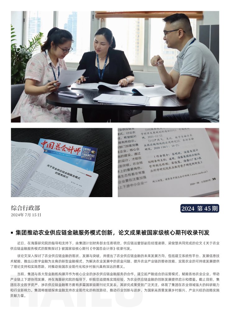 首页-PA集团有限公司官网入口