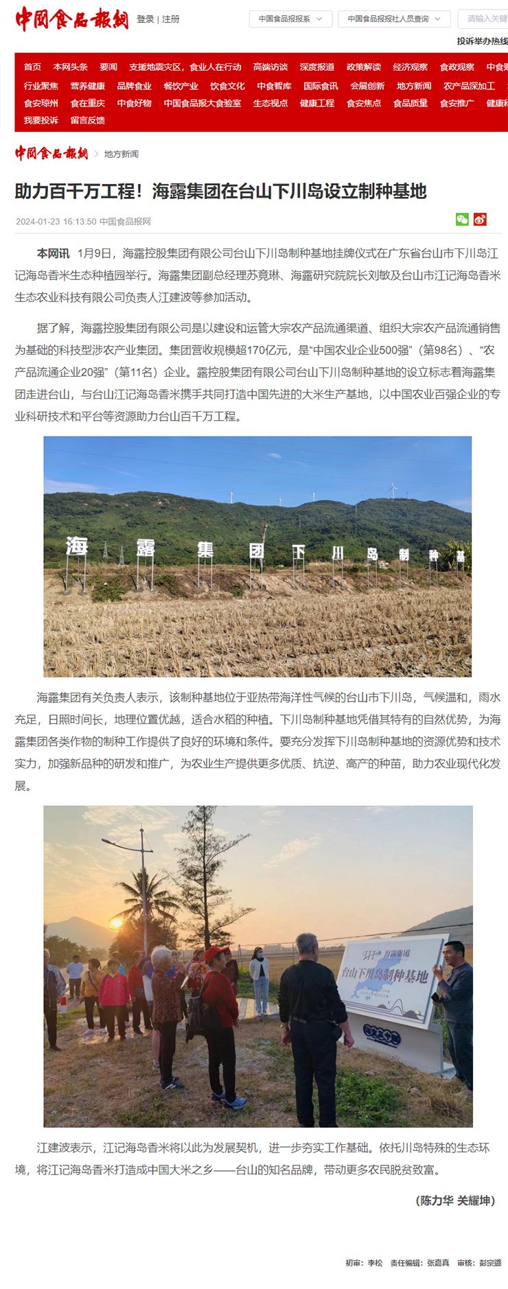 首页-PA集团有限公司官网入口