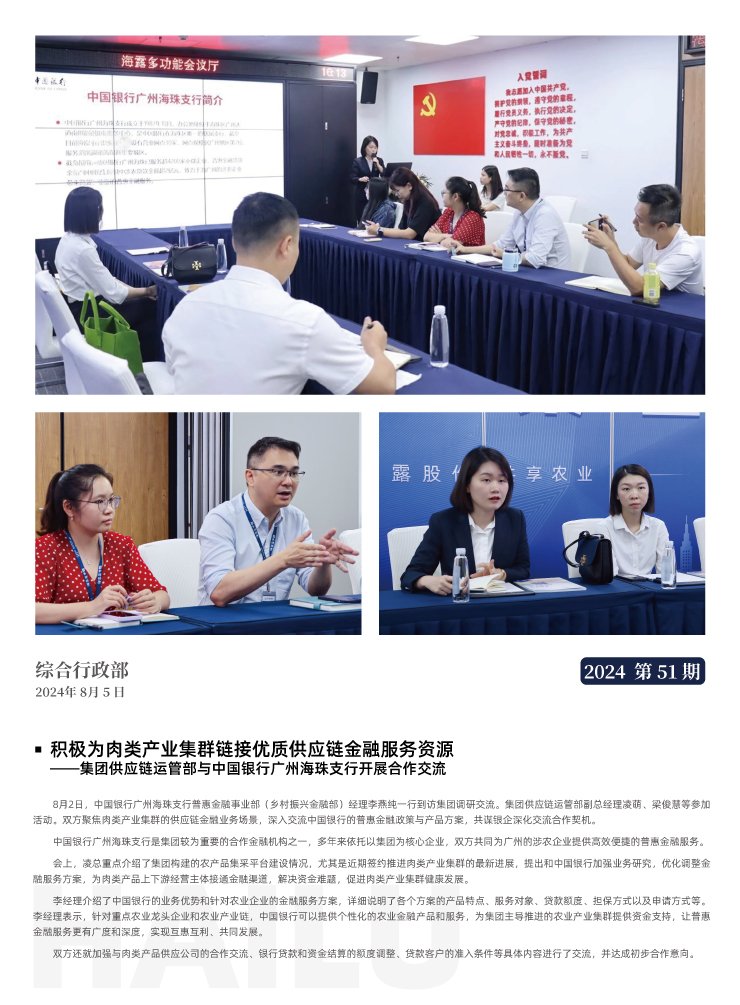 首页-PA集团有限公司官网入口