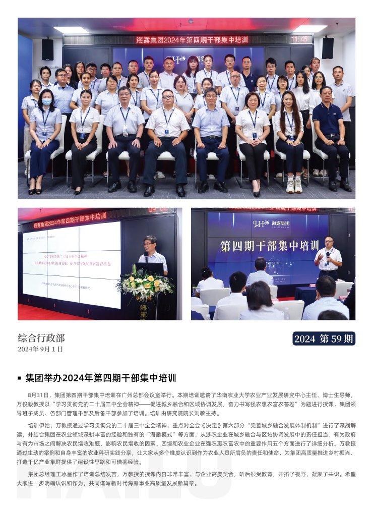 首页-PA集团有限公司官网入口