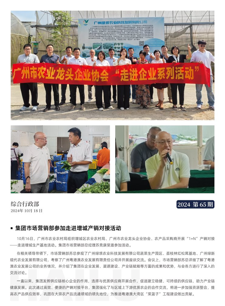 首页-PA集团有限公司官网入口