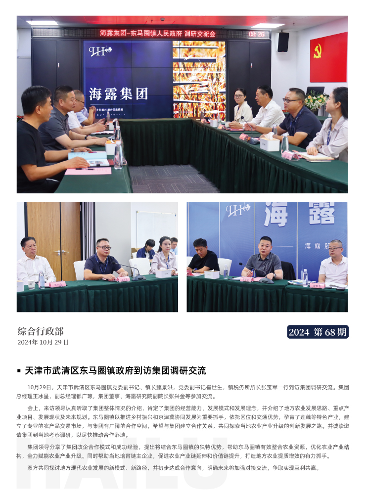 首页-PA集团有限公司官网入口