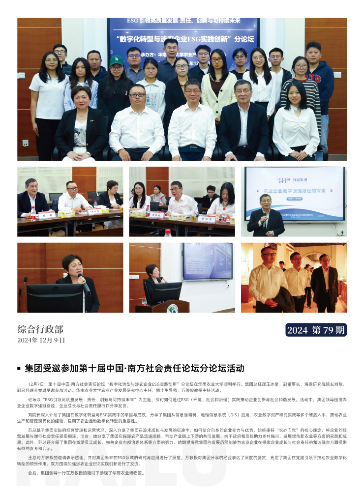 首页-PA集团有限公司官网入口