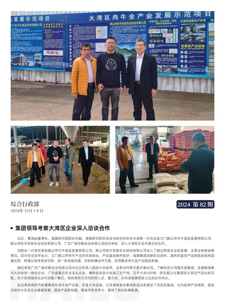 首页-PA集团有限公司官网入口