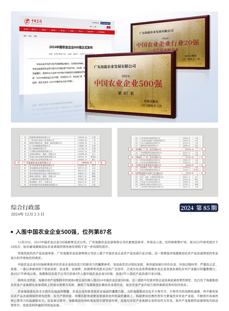 首页-PA集团有限公司官网入口