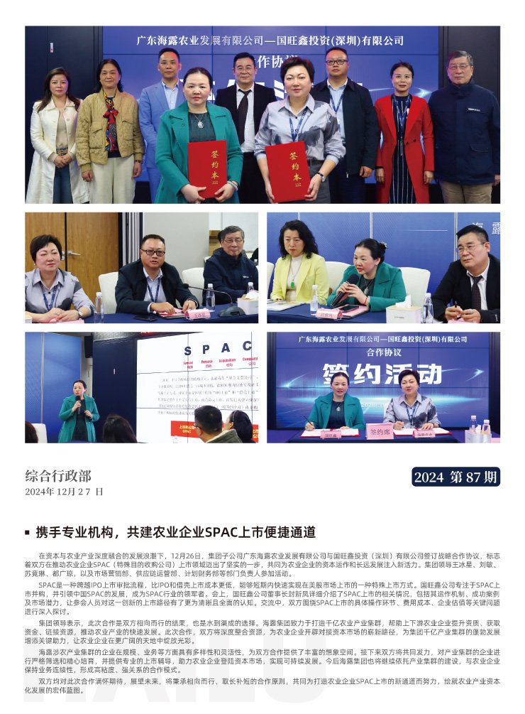 首页-PA集团有限公司官网入口