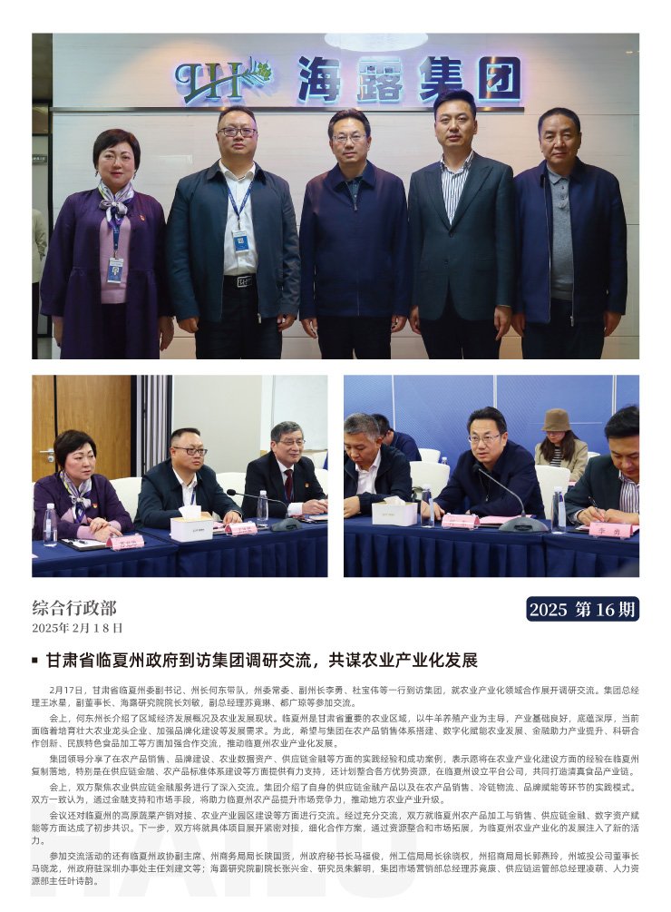 首页-PA集团有限公司官网入口