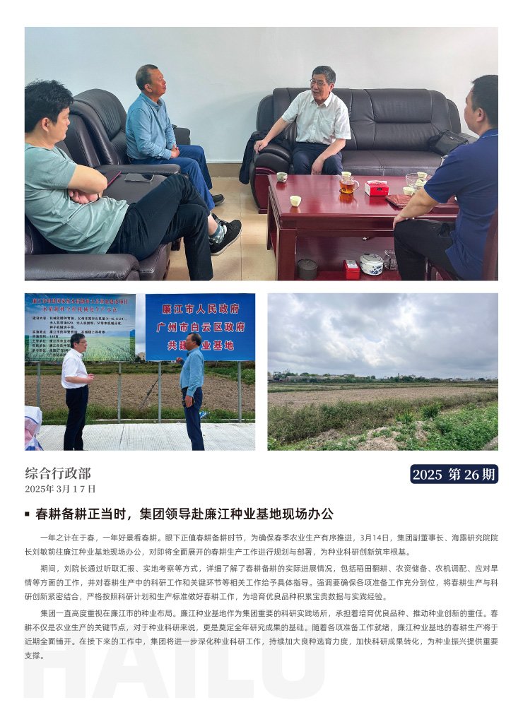 首页-PA集团有限公司官网入口