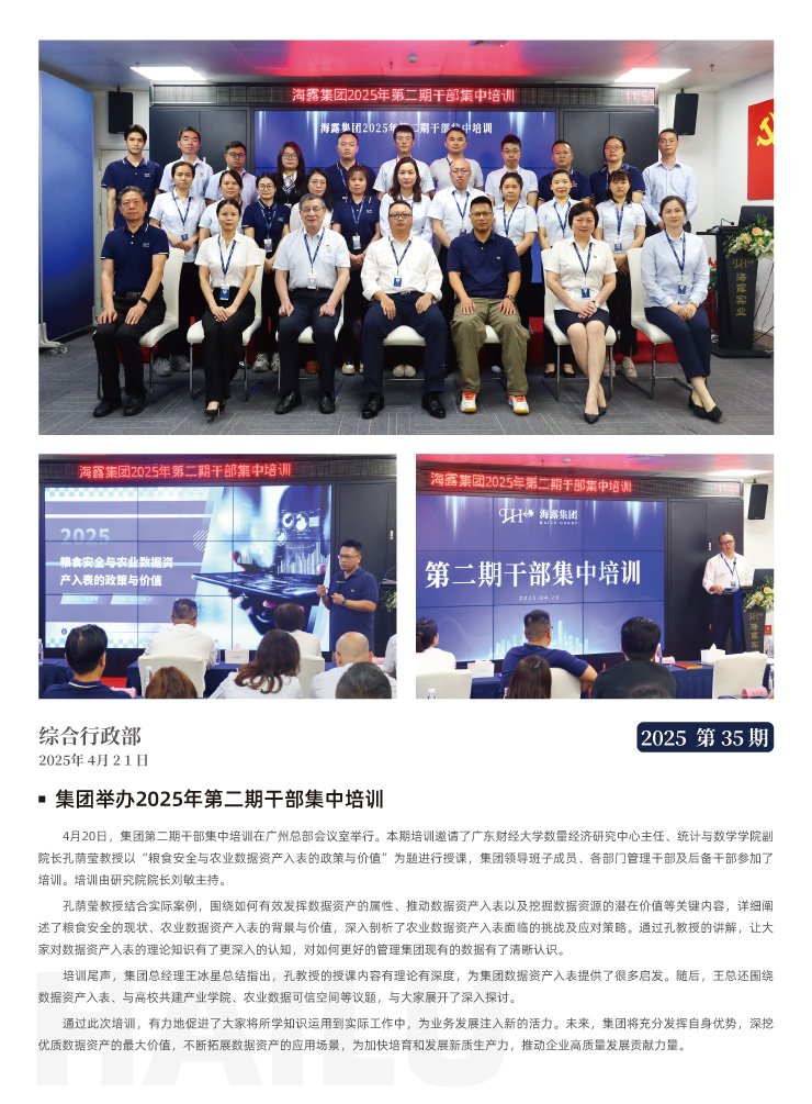 首页-PA集团有限公司官网入口