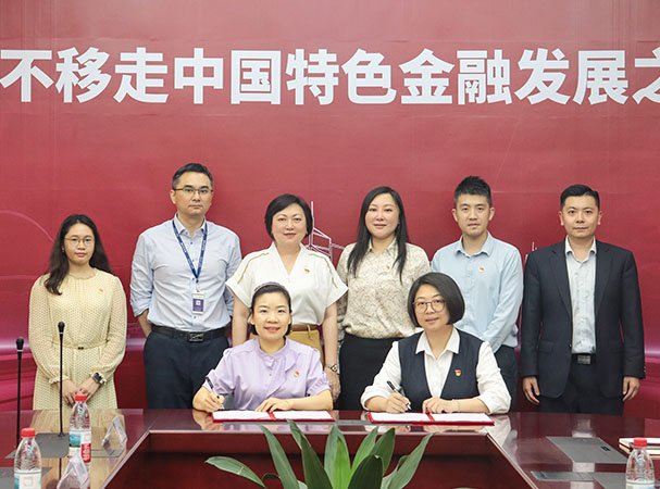 集团党支部与中行海珠支行发展银企党建共建活动，携手合作新篇