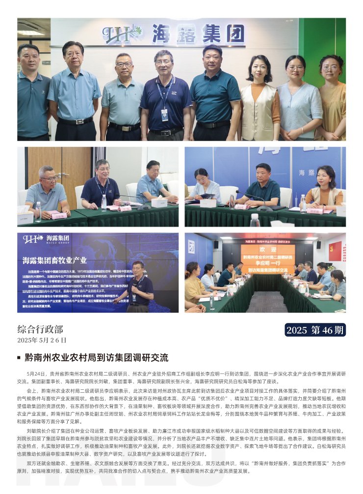 首页-PA集团有限公司官网入口