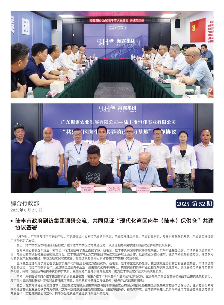 首页-PA集团有限公司官网入口