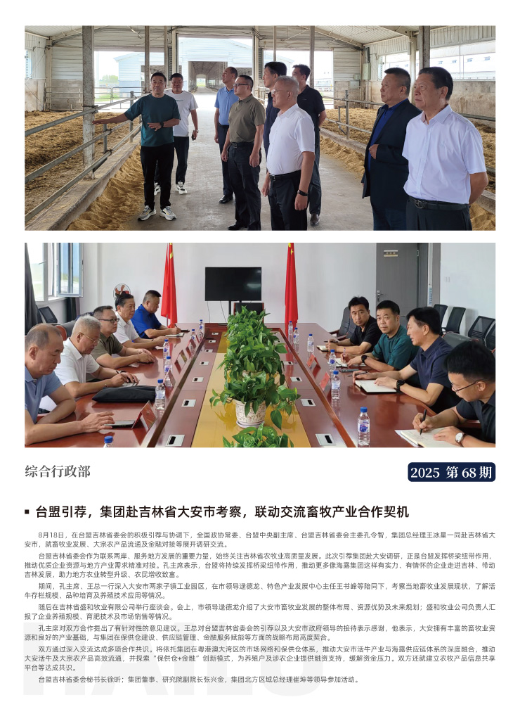 首页-PA集团有限公司官网入口