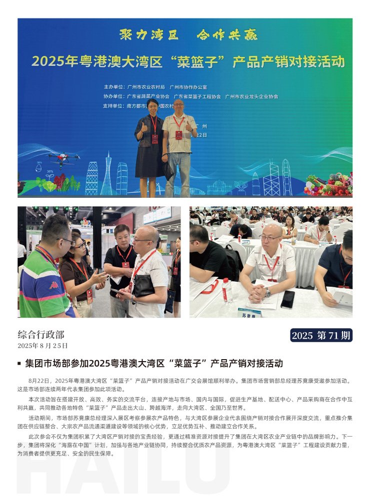 首页-PA集团有限公司官网入口