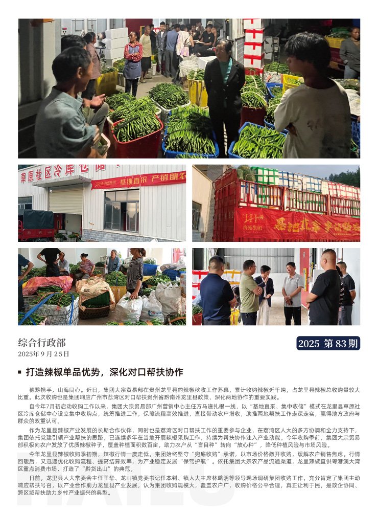 首页-PA集团有限公司官网入口