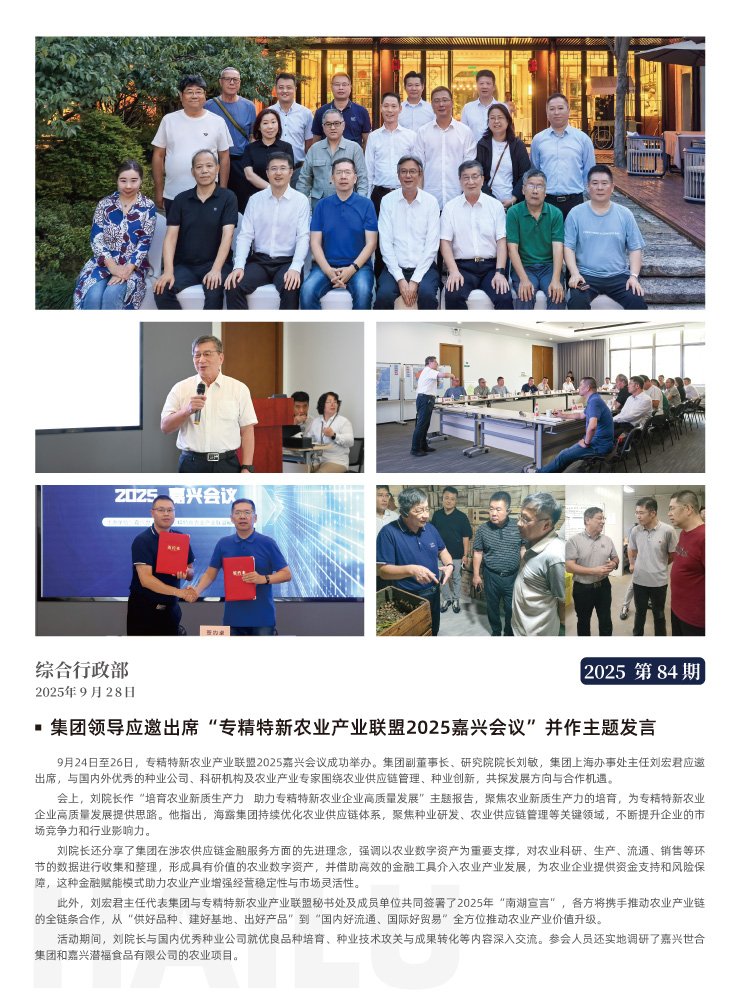 首页-PA集团有限公司官网入口