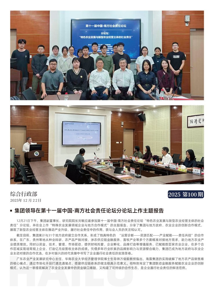 首页-PA集团有限公司官网入口