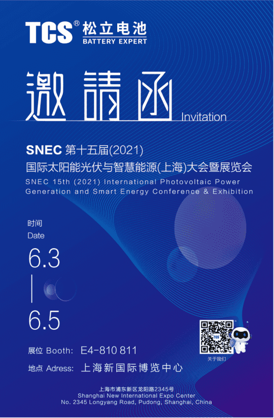 非凡体育app官方入口下载电池加入2021年SNEC上海国际太阳能光伏与智慧能源展
